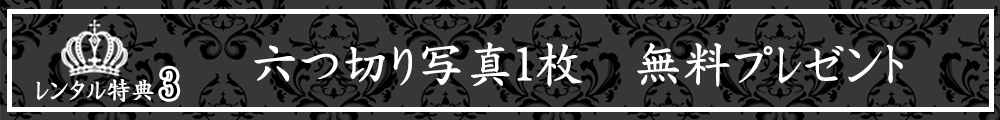 男袴