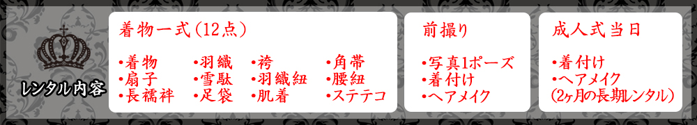 男袴
