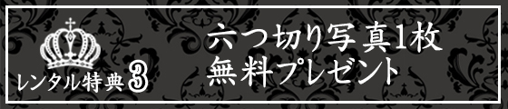 男袴