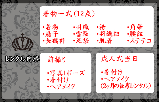 男袴
