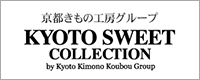 京都着物工房グループ