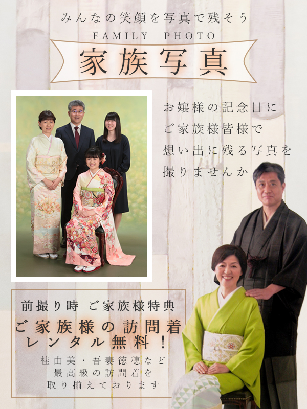 訪問着特典