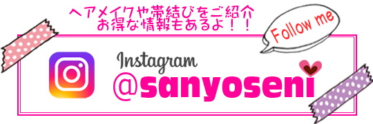 三洋繊維　インスタグラム