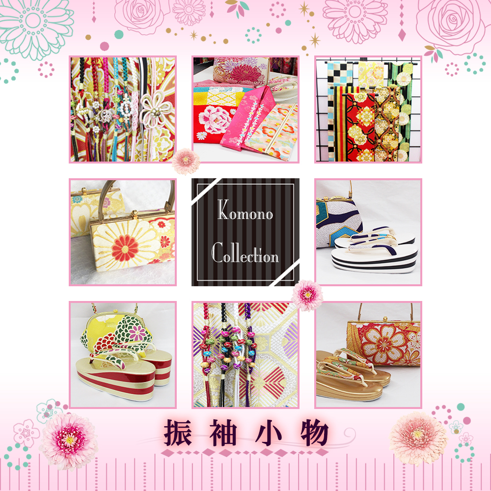 小物コレクション