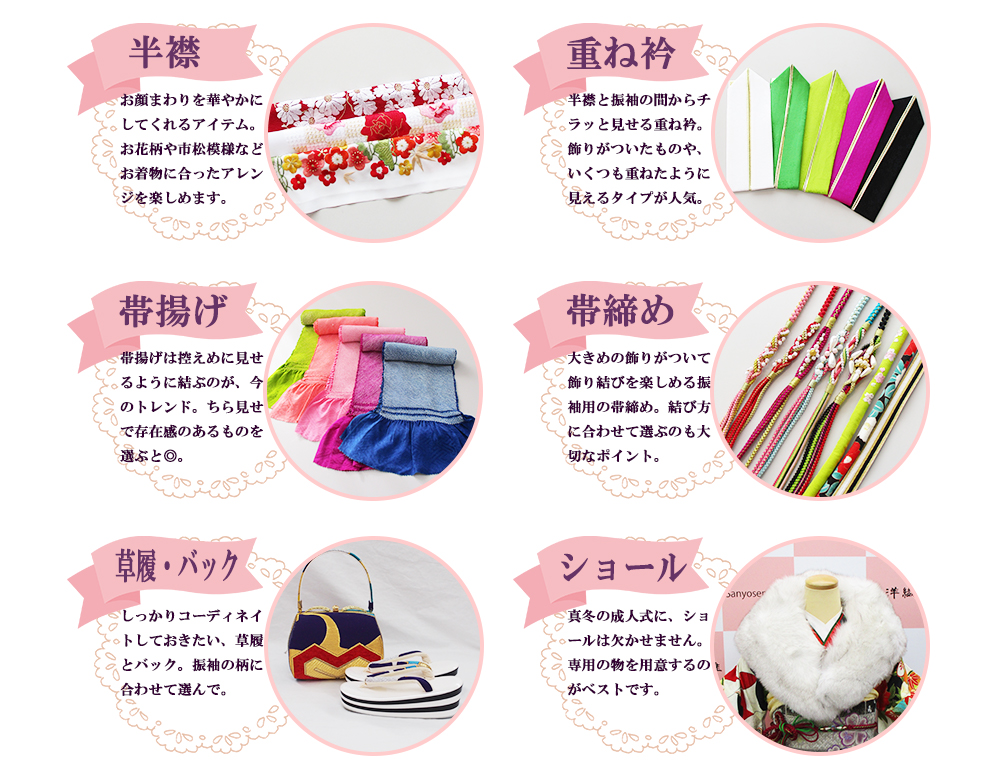 小物コレクション
