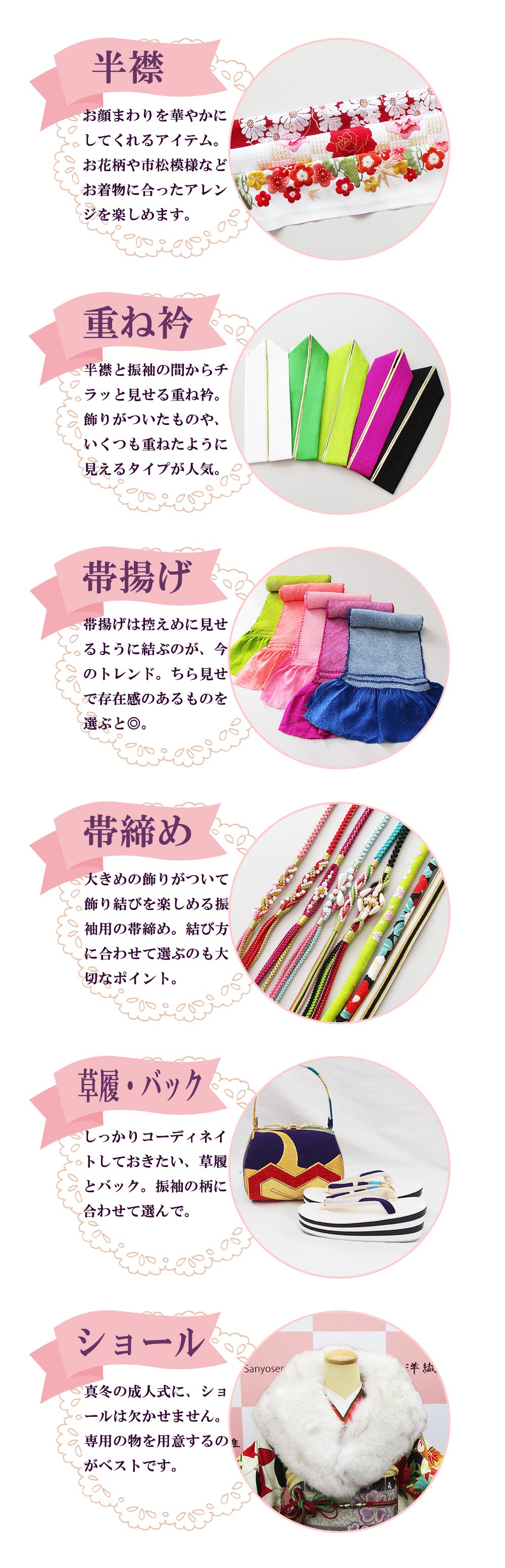 小物コレクション