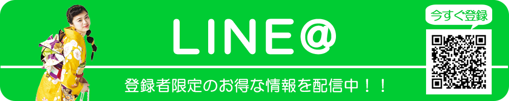 三洋繊維　ライン