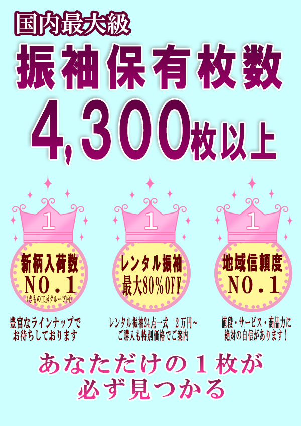 三洋繊維のここがすごい