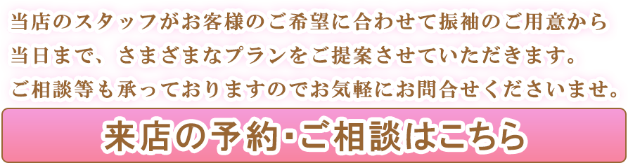 お問合せはこちら