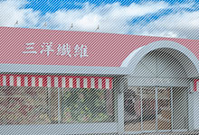 伊勢崎店