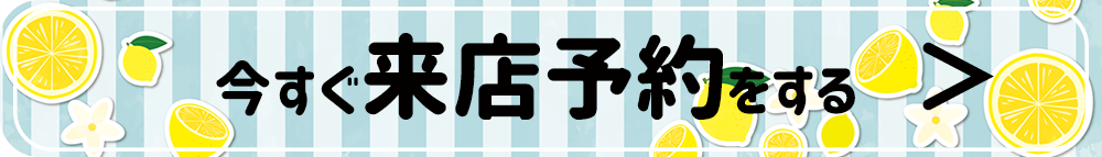 新作振袖展示会 来店予約