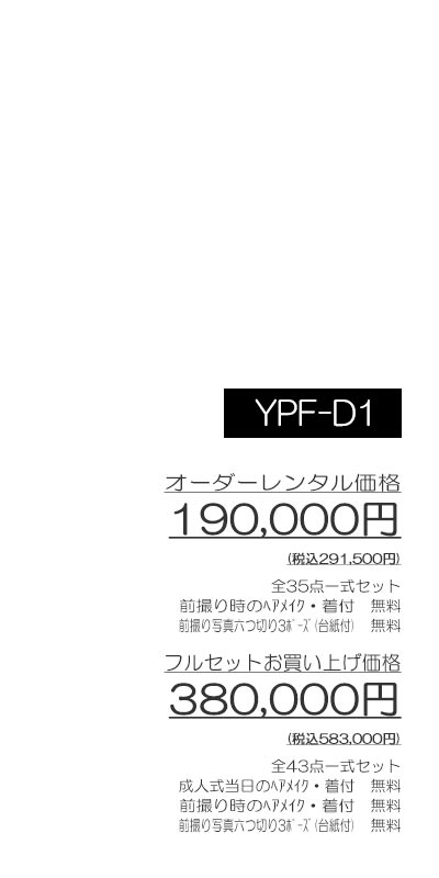振袖 振袖レンタル　高崎