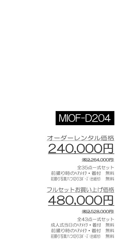 振袖 振袖レンタル　高崎