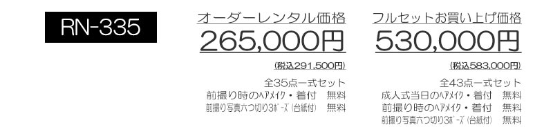 振袖 振袖レンタル　高崎