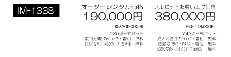 振袖 振袖レンタル　高崎