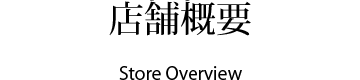 三洋繊維会社案内