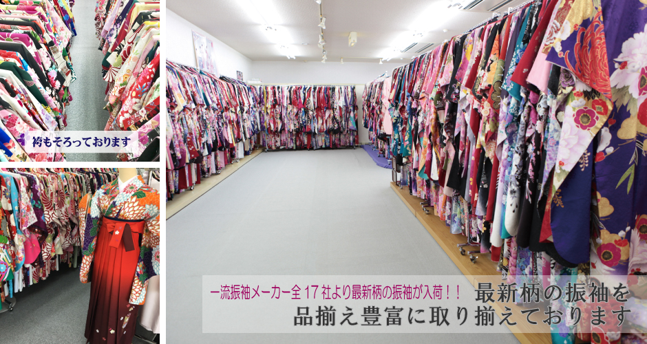 店内 振袖