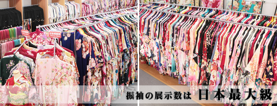 店内 振袖